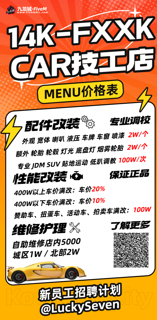 评论图片-九龙城半RP角色扮演社区