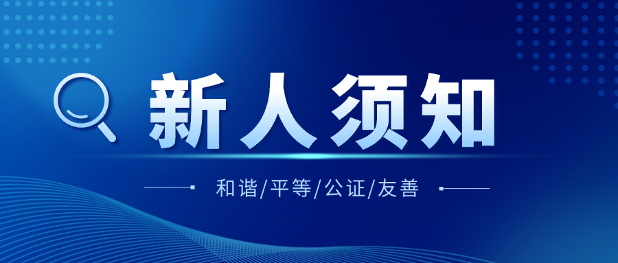 【官方公告】进服必看！！！-九龙城半RP角色扮演社区